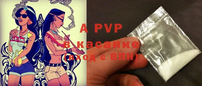 A PVP VHQ  shop какой сайт  Лесозаводск 