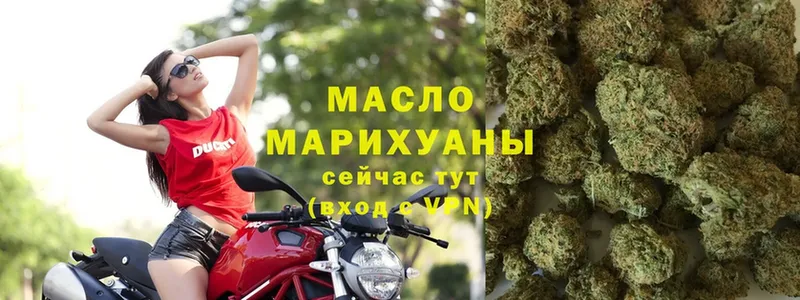 купить наркоту  Лесозаводск  ТГК гашишное масло 